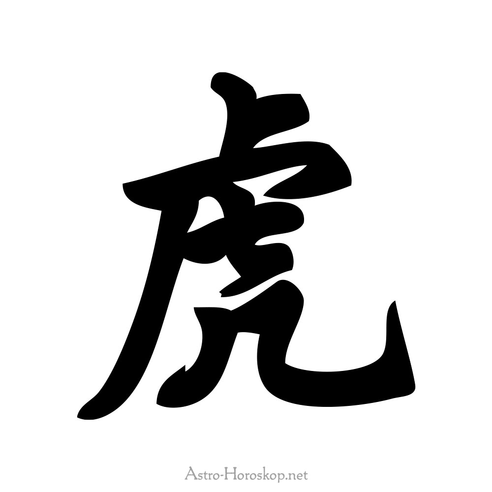 Chinesische Tierkreiszeichen Tiger - Yin